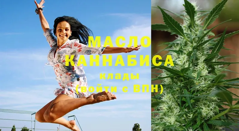 ТГК THC oil Каменногорск